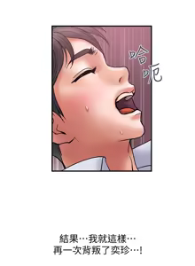 Page 774 of 计划出轨 | 計劃出軌 1-48 END - preview thumbnail