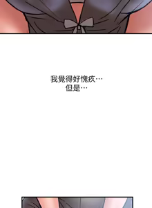 Page 789 of 计划出轨 | 計劃出軌 1-48 END - preview thumbnail