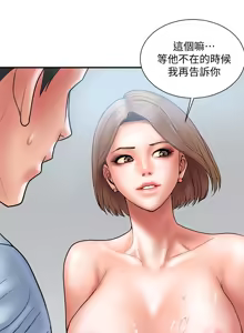 Page 80 of 计划出轨 | 計劃出軌 1-48 END - preview thumbnail