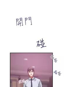 Page 807 of 计划出轨 | 計劃出軌 1-48 END - preview thumbnail