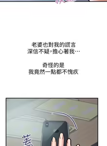 Page 811 of 计划出轨 | 計劃出軌 1-48 END - preview thumbnail