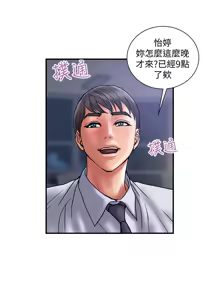 Page 813 of 计划出轨 | 計劃出軌 1-48 END - preview thumbnail