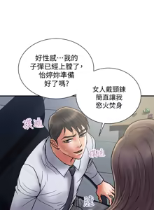 Page 816 of 计划出轨 | 計劃出軌 1-48 END - preview thumbnail