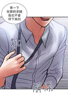 Page 822 of 计划出轨 | 計劃出軌 1-48 END - preview thumbnail