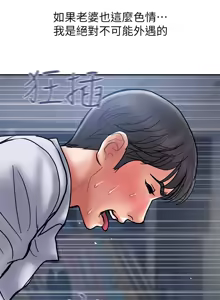 Page 828 of 计划出轨 | 計劃出軌 1-48 END - preview thumbnail