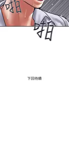 Page 829 of 计划出轨 | 計劃出軌 1-48 END - preview thumbnail