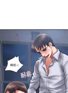 Page 833 of 计划出轨 | 計劃出軌 1-48 END - preview thumbnail