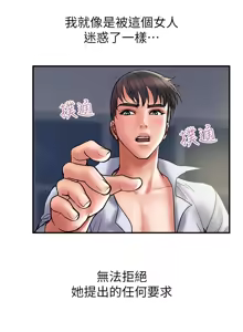 Page 839 of 计划出轨 | 計劃出軌 1-48 END - preview thumbnail
