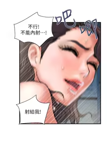 Page 845 of 计划出轨 | 計劃出軌 1-48 END - preview thumbnail