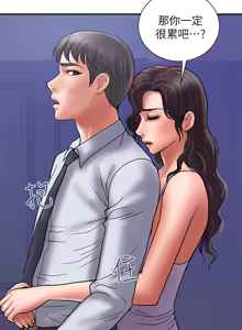 Page 855 of 计划出轨 | 計劃出軌 1-48 END - preview thumbnail