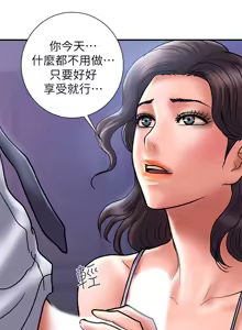 Page 858 of 计划出轨 | 計劃出軌 1-48 END - preview thumbnail