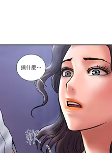 Page 860 of 计划出轨 | 計劃出軌 1-48 END - preview thumbnail