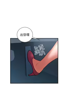Page 878 of 计划出轨 | 計劃出軌 1-48 END - preview thumbnail