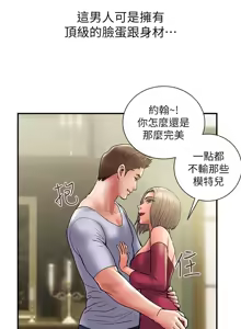 Page 883 of 计划出轨 | 計劃出軌 1-48 END - preview thumbnail