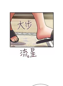 Page 886 of 计划出轨 | 計劃出軌 1-48 END - preview thumbnail