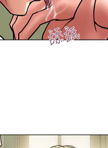 Page 887 of 计划出轨 | 計劃出軌 1-48 END - preview thumbnail