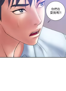 Page 89 of 计划出轨 | 計劃出軌 1-48 END - preview thumbnail