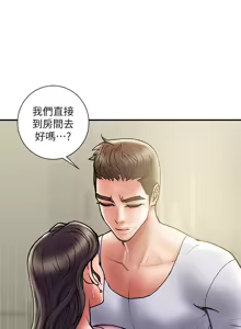 Page 891 of 计划出轨 | 計劃出軌 1-48 END - preview thumbnail
