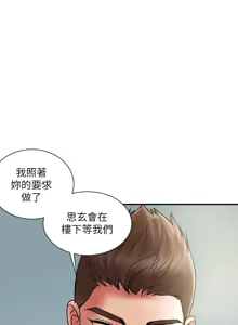 Page 897 of 计划出轨 | 計劃出軌 1-48 END - preview thumbnail