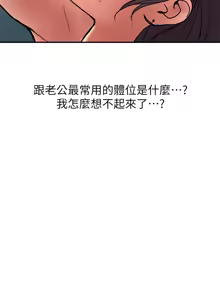 Page 904 of 计划出轨 | 計劃出軌 1-48 END - preview thumbnail