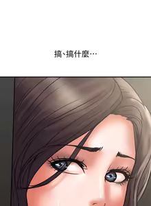 Page 919 of 计划出轨 | 計劃出軌 1-48 END - preview thumbnail