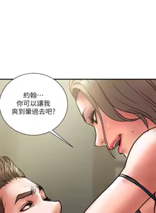 Page 921 of 计划出轨 | 計劃出軌 1-48 END - preview thumbnail