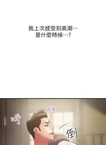 Page 926 of 计划出轨 | 計劃出軌 1-48 END - preview thumbnail