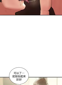 Page 938 of 计划出轨 | 計劃出軌 1-48 END - preview thumbnail