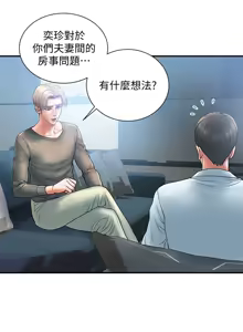 Page 94 of 计划出轨 | 計劃出軌 1-48 END - preview thumbnail