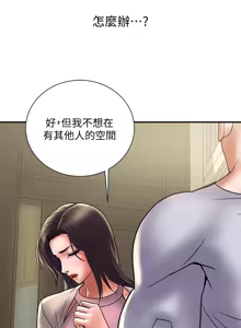 Page 949 of 计划出轨 | 計劃出軌 1-48 END - preview thumbnail
