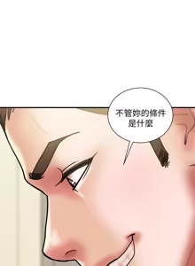 Page 950 of 计划出轨 | 計劃出軌 1-48 END - preview thumbnail