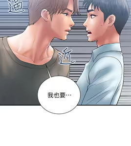 Page 95 of 计划出轨 | 計劃出軌 1-48 END - preview thumbnail