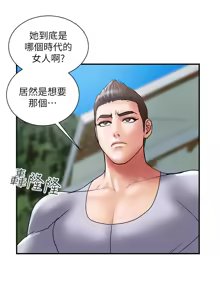 Page 955 of 计划出轨 | 計劃出軌 1-48 END - preview thumbnail