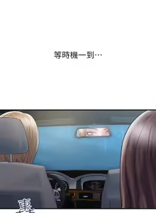 Page 958 of 计划出轨 | 計劃出軌 1-48 END - preview thumbnail
