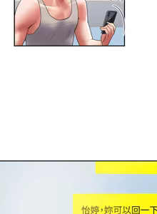 Page 971 of 计划出轨 | 計劃出軌 1-48 END - preview thumbnail