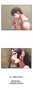Page 975 of 计划出轨 | 計劃出軌 1-48 END - preview thumbnail