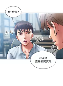 Page 98 of 计划出轨 | 計劃出軌 1-48 END - preview thumbnail