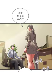 Page 982 of 计划出轨 | 計劃出軌 1-48 END - preview thumbnail