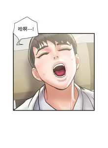 Page 997 of 计划出轨 | 計劃出軌 1-48 END - preview thumbnail