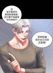 Page 100 of 计划出轨 | 計劃出軌 1-48 END - preview thumbnail