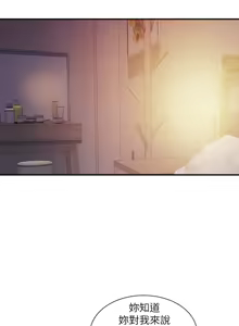 Page 10 of 计划出轨 | 計劃出軌 1-48 END - preview thumbnail