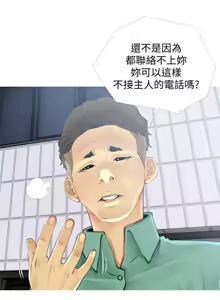 Page 1015 of 阿姨的秘密 1-65 END - preview thumbnail