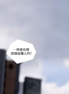 Page 1033 of 阿姨的秘密 1-65 END - preview thumbnail