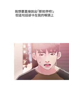 Page 1042 of 阿姨的秘密 1-65 END - preview thumbnail