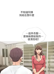 Page 106 of 阿姨的秘密 1-65 END - preview thumbnail