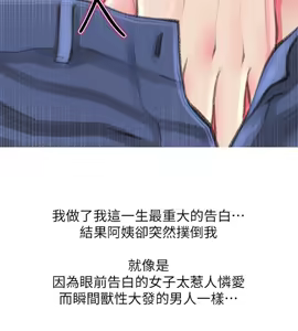 Page 1074 of 阿姨的秘密 1-65 END - preview thumbnail