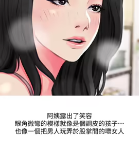 Page 1078 of 阿姨的秘密 1-65 END - preview thumbnail
