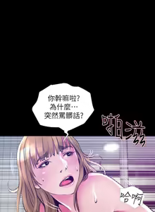 Page 1110 of 阿姨的秘密 1-65 END - preview thumbnail