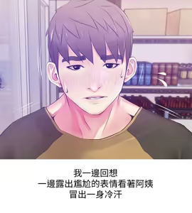 Page 1115 of 阿姨的秘密 1-65 END - preview thumbnail