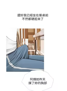 Page 112 of 阿姨的秘密 1-65 END - preview thumbnail